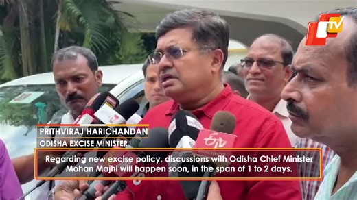 Odisha Government to Roll Out New Excise Policy This Month #odishagovernment #excisepolicy #prithvirajharichandan #excisedepartment #odisha #otvnews #otvenglish | OTV News