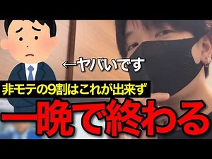 "ワンナイトで捨てられる男"と”セフレや彼氏になる男”を分ける残酷すぎる法則