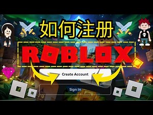 如何创建Roblox账号 | 新手必看完整注册教程 🎮📱