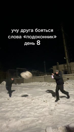 Почти научился