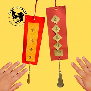 Chinese New Year Activity DIY Craft Project TRADITIONAL SIMPLIFIED - Etsy Canada