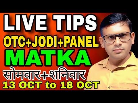 Matka Live Tips 13 Oct to 18 Oct 2025 | OTC + Jodi + Panel Tricks | Ready Matka Tips