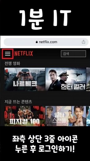 넷플릭스 시청 기록 삭제 방법 #shorts #넷플릭스 #netflix