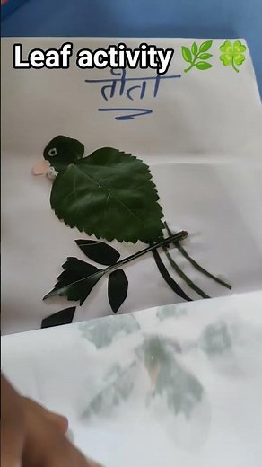 🌿🍀 leaf activity #small #children #teacher #trending #shorts #youtubeshorts