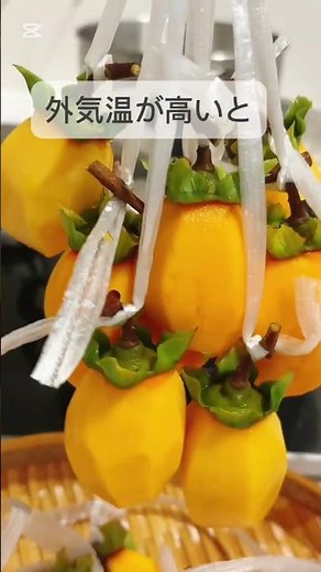 [How to make dried persimmons] Easy! Simple! A recipe for dried persimmons that can be made on an...