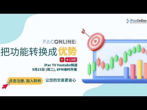 PacOnline: 把功能转换成优势