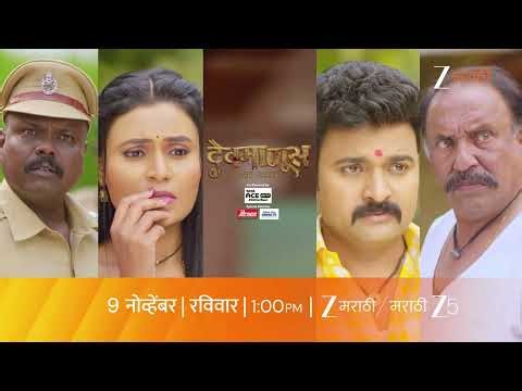 Devmanus | देवमाणूस | अजितने पुरलेलं सत्य जामकर खणून काढणार | 9 नोव्हेंबर | 1 PM | Zee Marathi