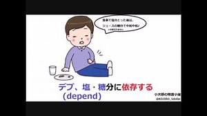 【depend】語呂合わせ高校英単語49【ゆっくり聞き流し 】