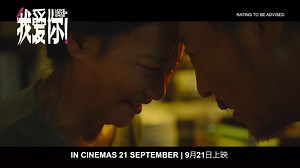11 reactions | [Love Never Ends 我愛你!] Official Trailer |...