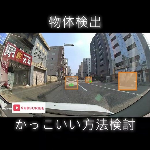 もっとかっこいい方法あったら教えて （YOLO、python、物体検出、画像認識、フィジカルAI、動体検知、機械学習）#ultralytics