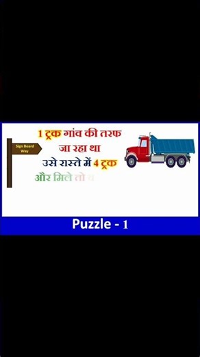 गणित पहेली Mathematics Puzzle Math Paheliyan Hindi Answer हिंदी पहेलियाँ पहेलियाँ उत्तर सहित