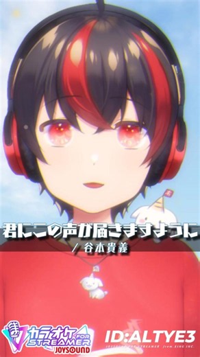 【金色のガッシュベル】君にこの声が届きますように / 谷本貴義 リクエスト歌ってみた【有T】 #歌ってみた #vsinger #金色のガッシュベル #アニソン #shorts