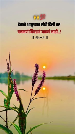 🙌💯✨ #marathi#marathistatus