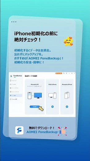 iPhone初期化の注意点7つ｜データ消える前に必ずチェック！