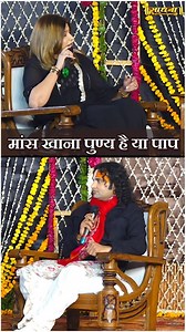 1M views · 10K reactions | anirudhacharya ji, aniruddhacharya ji...