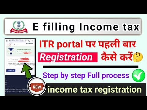 E filling portal registration online | e filling itr registration online new