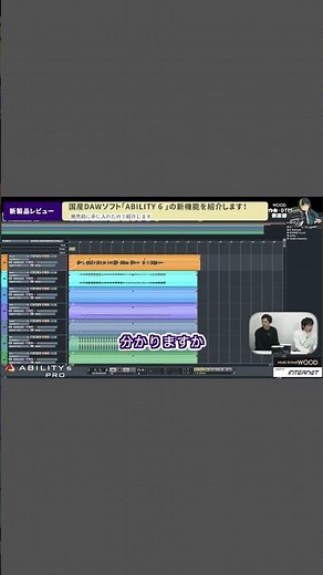 【DTM機材紹介】国産DAWソフト「ABILITY6」の新機能を紹介します！｜作編曲家：立川恵三＆小谷明講師にレビューいただきました｜WOOD作曲・DTM倶楽部 ＃ABILITY6