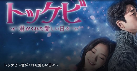 トッケビostのBeautifulを歌う歌手は誰？２人の歌手や歌詞について