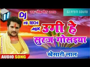 Chhath Dj Remix Song 2019 __ Ugi He Adit Gosaiya Chapra Ke Ghatiya .. Dj Prem Sound Samastipur