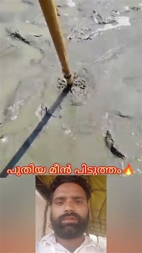 പുതിയ മീൻ പിടുത്തം #mallutraveler#fishingfreaks#shorts#mallu#malayalam#m4tech