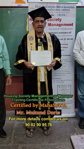 Mr Mukund Dorle Housing Society Management HSM Training Course Batch 3 Dombivli Dadar MahaSeWA