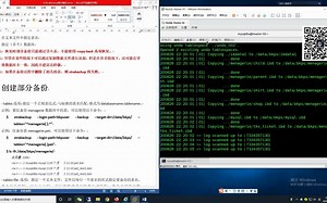 7.2.4.XtraBackup部分备份