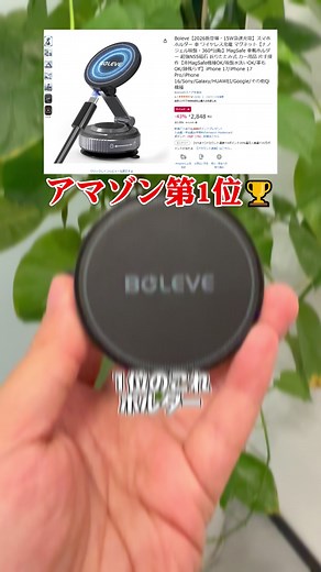 最強のスマホホルダーを見逃すな！