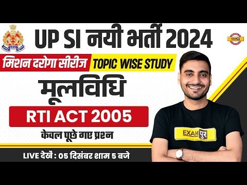 UPSI 2024 || MOOLVIDHI || RTI ACT 2005 || UPSI TOPIC WISE STUDY || MOOLVIDHI BY VIVEK SIR