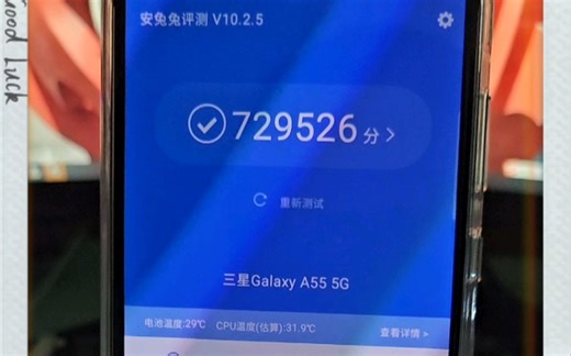 三星A55使用后评测