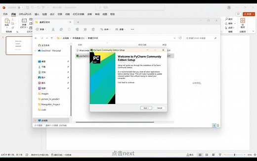 pycharm anaconda搭建python虚拟环境