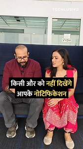 155K views · 2.9K reactions | सबसे अपने नोटिफिकेशन छुपाने की मस्त ट्रिक . #android #smartphone #howto #tips #technology | Techlusive Hindi | Facebook