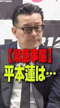 [Ren Hiramoto] His return is far away as his injury is not healing well. #RenHiramoto #rizin #Kyo...