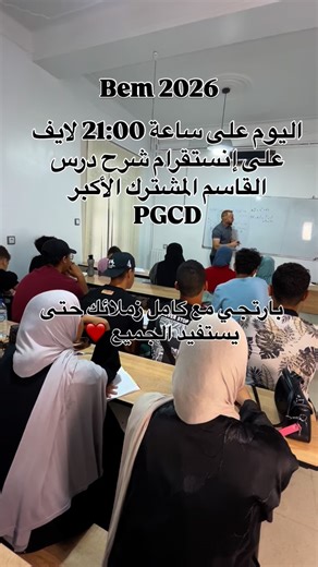 walid_math | Bem 2026 #instagram #math #instagood #fyp | Instagram