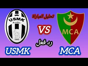 مباراة مولودية الجزائر و اتحاد خنشلة | رد فعل على الدوري الجزائري الجولة 24