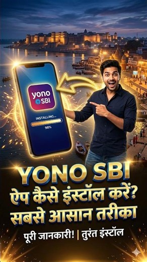 How To Install YONO SBI App on Mobile / YONO SBI App Install Kaise Kare 2026