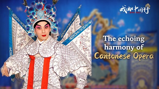 Opera Trails: The echoing harmony of Cantonese Opera