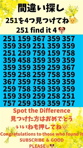 Find the difference 158 #shorts #braintraining #findthedifference