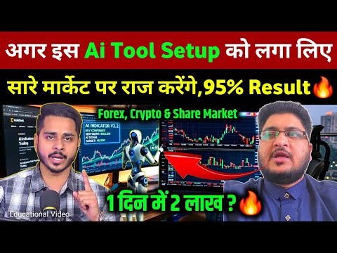 How To Use AI Indicator In Forex, Crypto & Share Market (Full Setup) 📈 By:- Ali Sir | Tbp