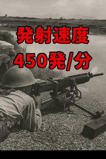 Type 92 heavy machine gun - a "sniper machine gun" in a country that was frugal with bullets - a ...