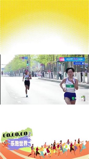 2026大连马拉松，奇迹发生，朱卿从第六追到冠军 朱卿连超五位外籍选手2：28:58夺冠，并上演了绝杀时刻，把冠军留在中国，留在美丽的大连！#朱卿连超五位 #乐跑世界 #马拉松 #2026大连马拉松 #绝杀时刻
