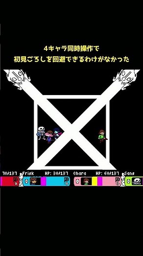 サンズの攻撃を回避する4キャラ(同時操作)#undertale #deltarune #rivalsofaether