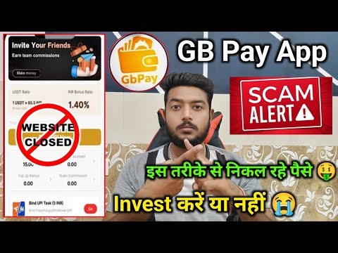 GB Pay Today New Update , GB Pay Earning App , GB Pay Real Or Fake ,GB Pay App Se Paise Kaise Kamaye