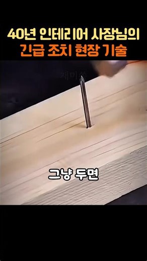 On-site Emergency Response Know-how from an Interior Business Owner with 40 Years of Experience