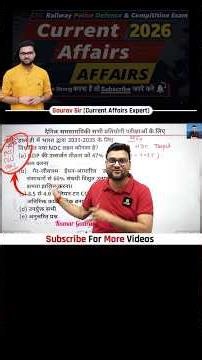 Important Questions For All Compitition Exam l Current Affairs 2026 l Kumar Gaurav Sir Utkarsh