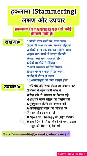 #radheradhe #gyangkquiz