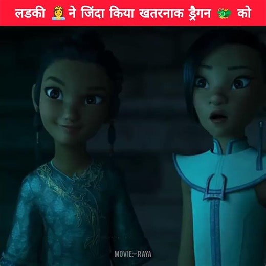 Ladki Ne Insaano Ko Bachane Ke Liye Khatarnaak Dragon Ko Kiya Zinda.🔥🔥