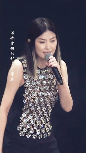 Kelly Chen 陳慧琳 - 都是你的錯