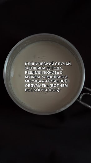 Элина | декрет и фриланс on Instagram: "Первый месяц ощущается как облегчение. Тишина. Своя кровать. Утро без подстройки под чужое настроение. Подругам звучит фраза: «Мне реально стало легче». Он пишет ровно, без давления. В теле появляется ощущение выдоха, как после долгой задержки дыхания. Это не восстановление, это временное онемение. Крик часто начинается по расписанию. В одно и то же время, с одинаковой силой, будто по таймеру. Капли не работают, позы не спасают. Потому что это не боль, а р