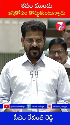 #congress #cmrevanthreddy #today_breaking_news #viral shorts #tgupdates#7tv