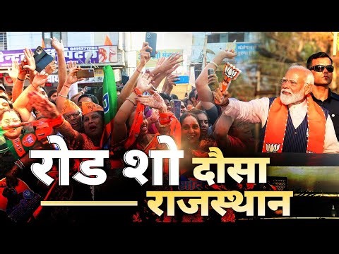 Live: PM Modi's roadshow in Dausa, Rajasthan today | Lok Sabha Election 2024